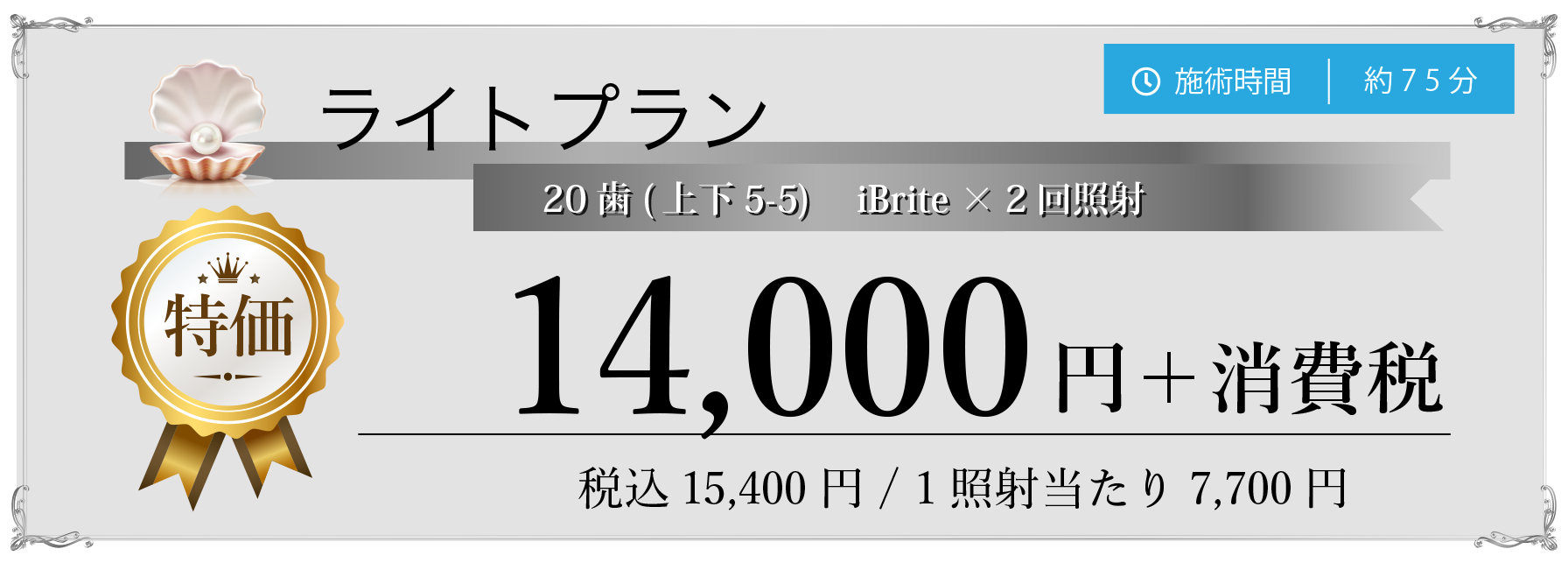 ライト